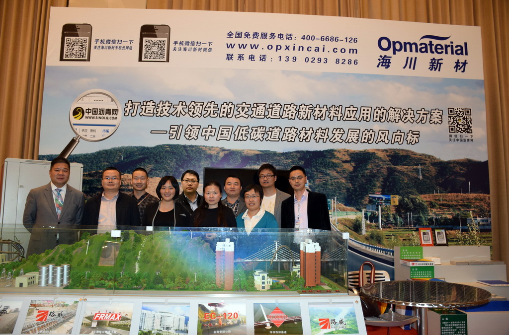 海川新材參加第七屆中國公路科技創新高層論壇 海川新材參加第七屆中國公路科技創新高層論壇