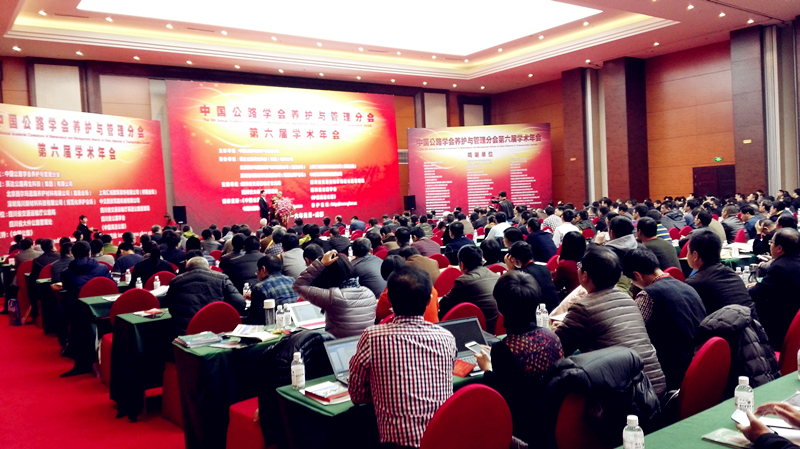 海川新材參加中國公路學會養護與管理分會第六屆學術年會 海川新材參加中國公路學會養護與管理分會第六屆學術年會