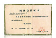 江西省公路協會團體會員