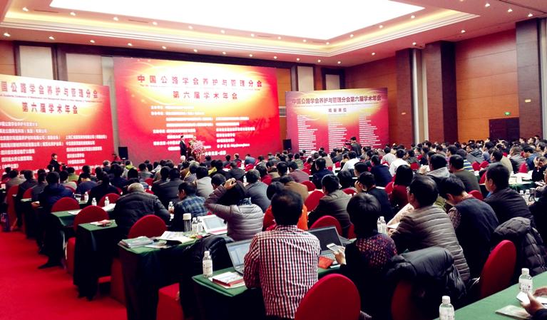 海川新材參加中國公路學會養護與管理分會第六屆學術年會